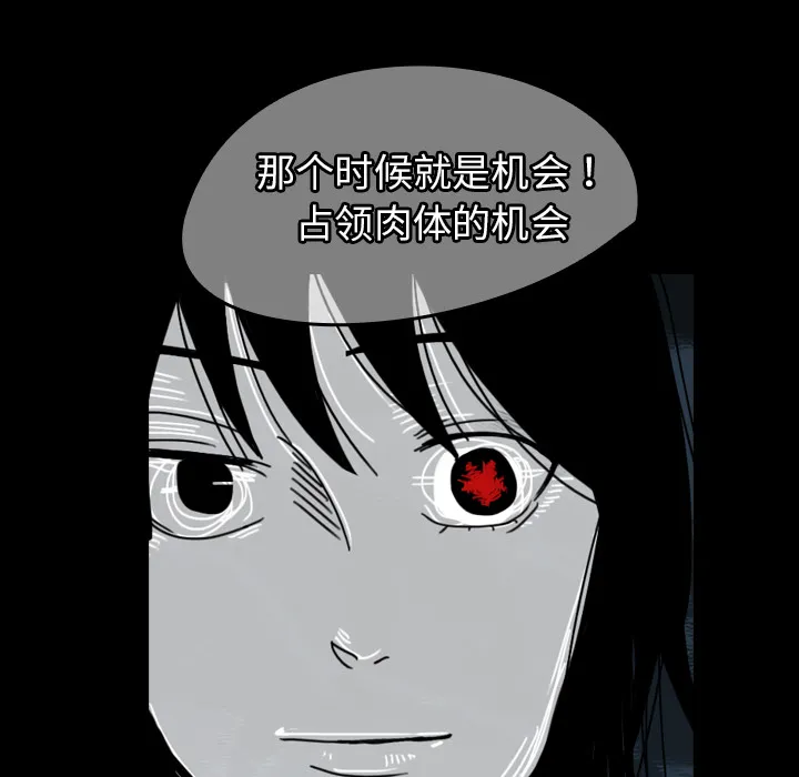 能看到鬼的女孩漫画漫画,第40话 终于找到你21图