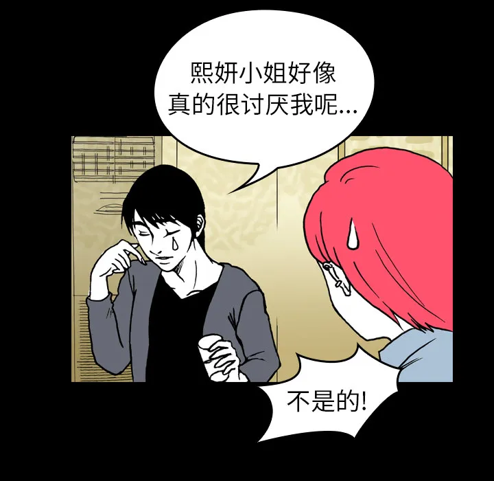 看见鬼的女孩动漫大结局漫画,第8话 姐姐能看见鬼23图