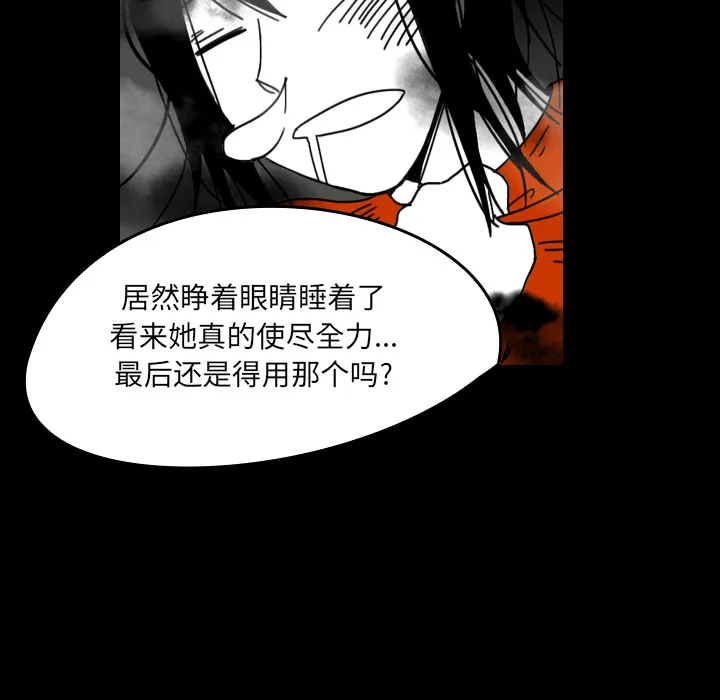 看见鬼的女人漫画漫画,第25话 反转镜46图