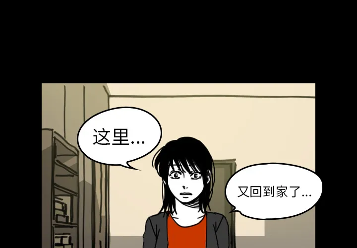 能看到鬼的女孩漫画漫画,第33话 想要长大3图