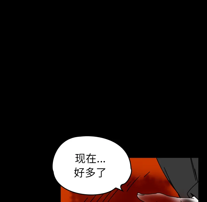看见鬼的女人漫画漫画,第38话 吞噬6图