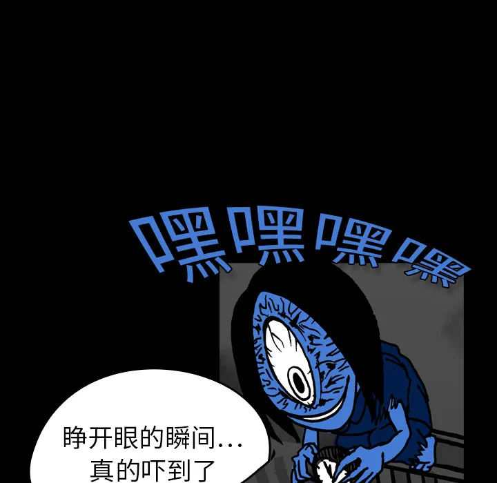 看见鬼的女孩动漫大结局漫画,第16话 共鸣46图