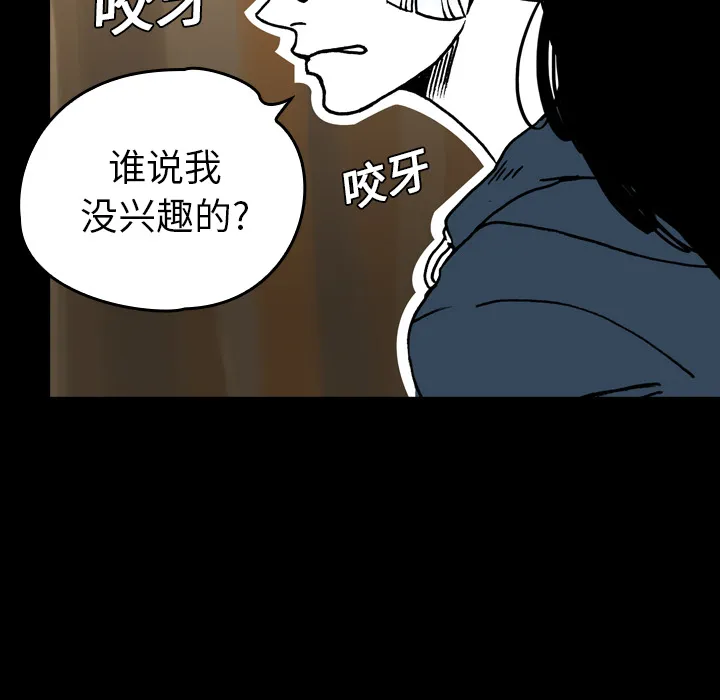 能看到鬼的女孩漫画漫画,第9话 另一个人21图