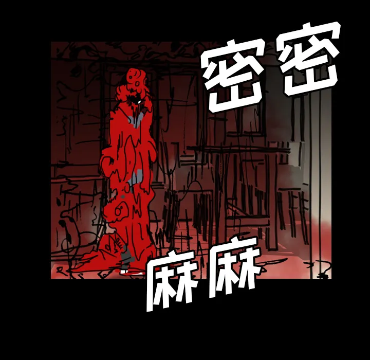 看见鬼的女人漫画漫画,第41话 占据身体43图
