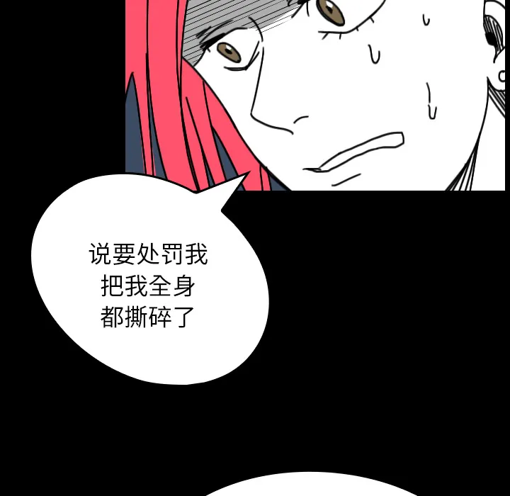 看见鬼的女孩动漫大结局漫画,第30话 寻求帮助12图