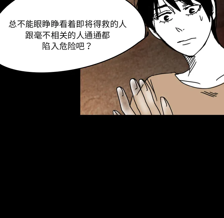 看见鬼的女人漫画漫画,第38话 吞噬30图
