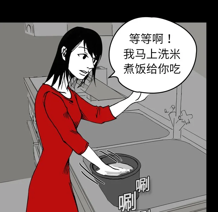 看见鬼的女孩动漫大结局漫画,第5话 偷饭贼的出现17图