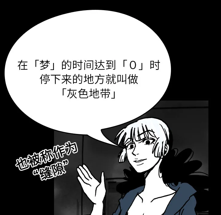 能看到鬼的女孩动漫漫画,第15话 灰色地带50图