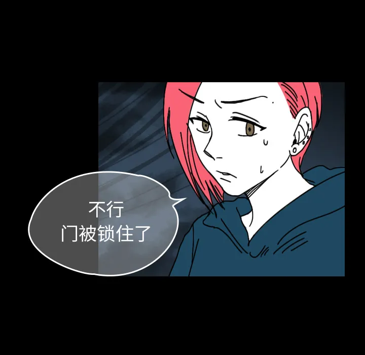 看见鬼的女人漫画漫画,第28话 以前的家57图
