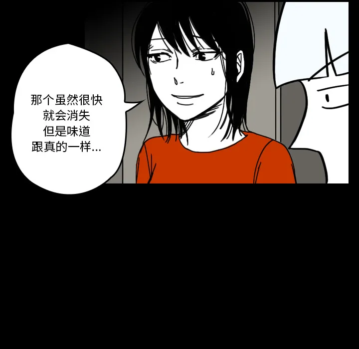 韩剧看到鬼的女生漫画,第21话 守护神45图