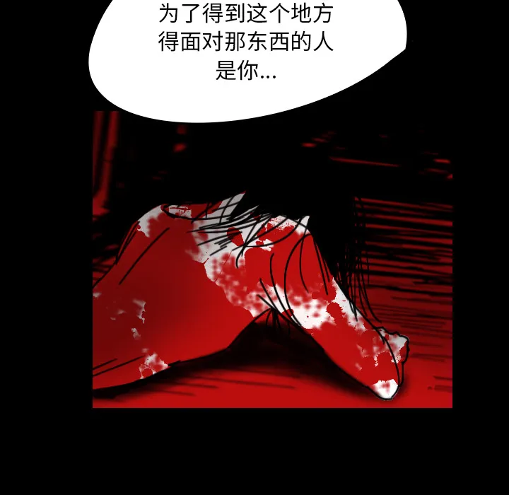 能看到鬼的女孩漫画漫画,第26话 家族聚会49图