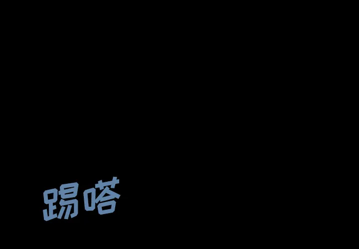 看见鬼的女人漫画漫画,第28话 以前的家1图