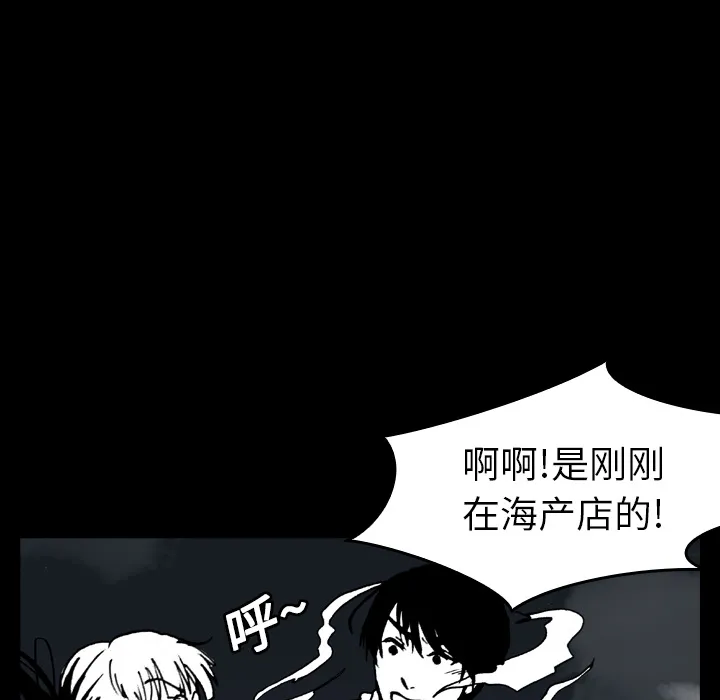 看见鬼的女人漫画漫画,第13话 梦36图