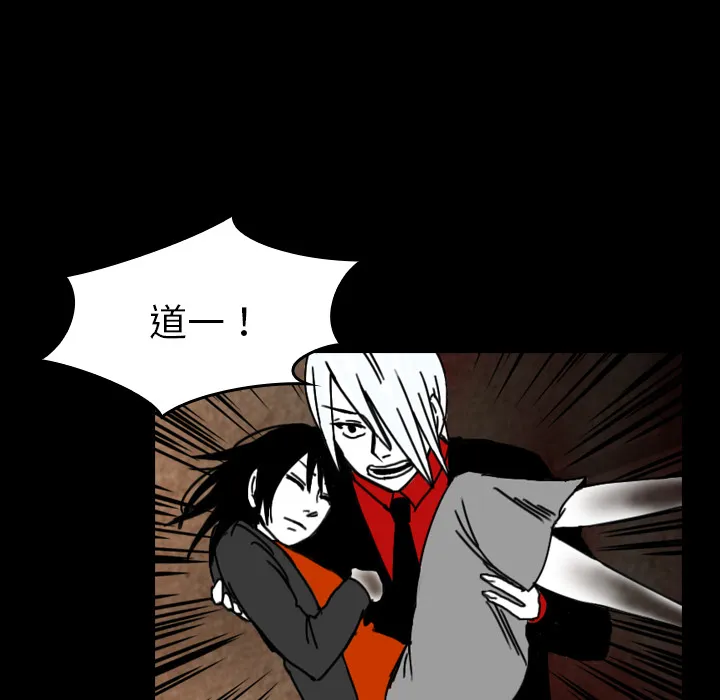 看见鬼的女人漫画漫画,第38话 吞噬66图