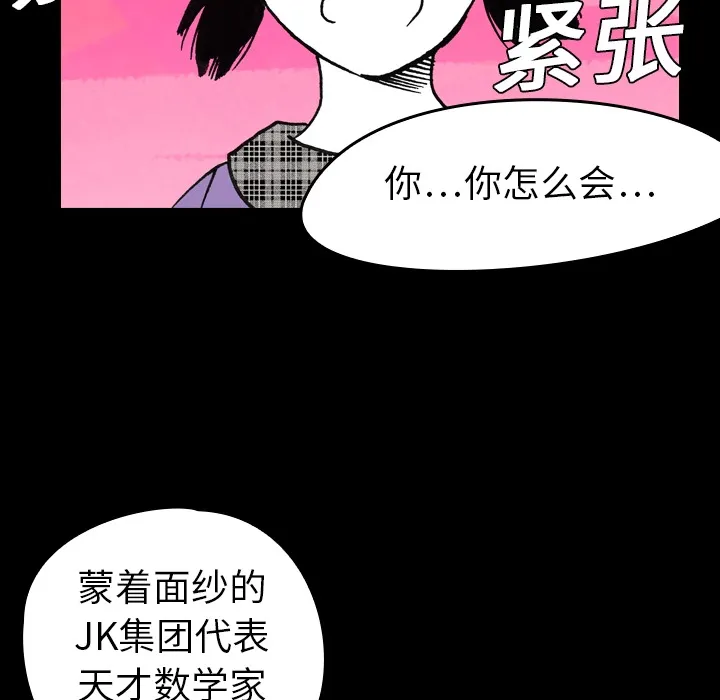 看见鬼的女孩动漫大结局漫画,第5话 偷饭贼的出现40图