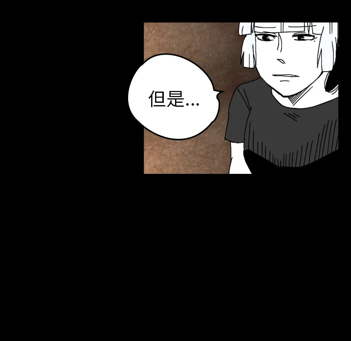 看见鬼的女人漫画漫画,第38话 吞噬21图