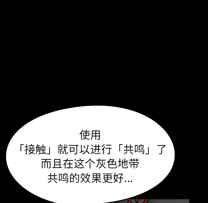 看见鬼的女孩动漫大结局漫画,第16话 共鸣57图