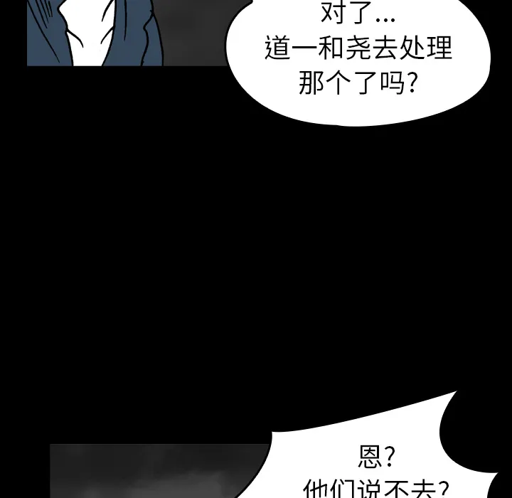 能看到鬼的女孩漫画漫画,第17话 抓不到39图