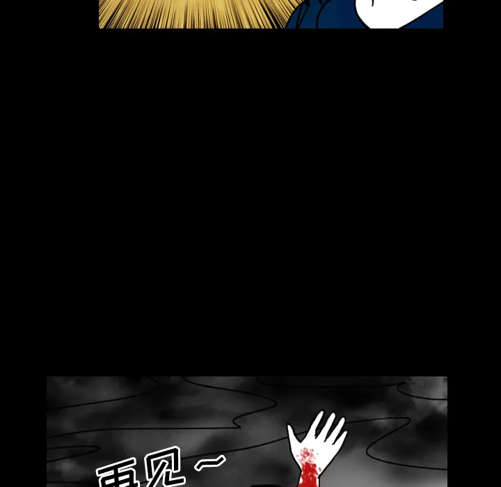 看见鬼的女人漫画漫画,第32话 代价69图