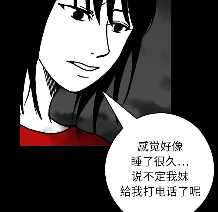 能看到鬼的女孩动漫漫画,第15话 灰色地带17图
