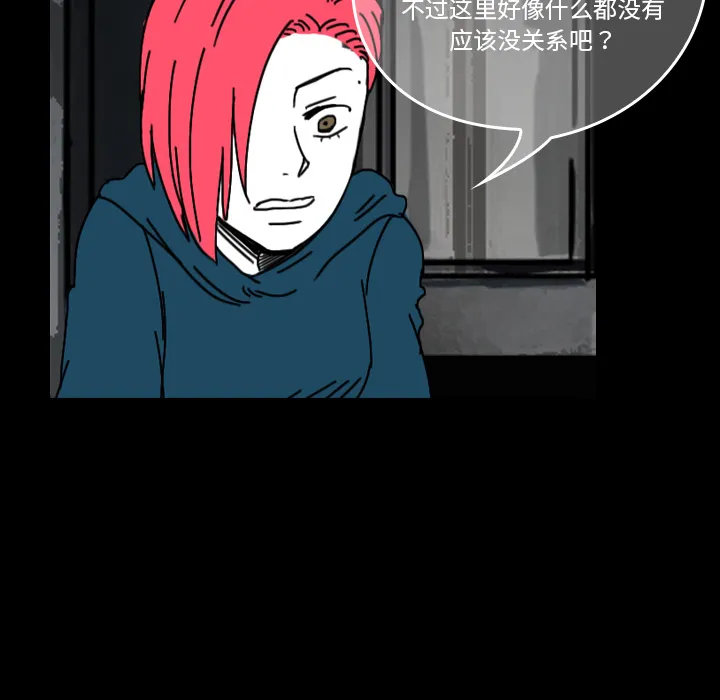 看见鬼的女人漫画漫画,第29话 不在这个世界53图