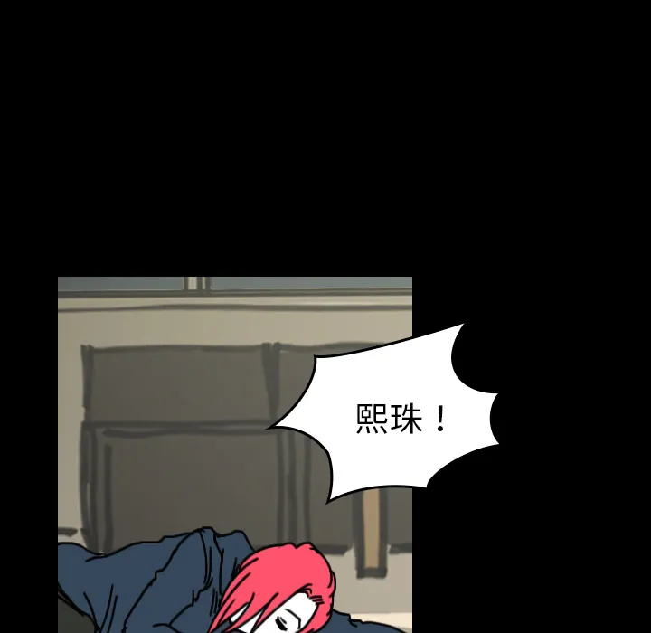 能看到鬼的女孩漫画漫画,第33话 想要长大9图