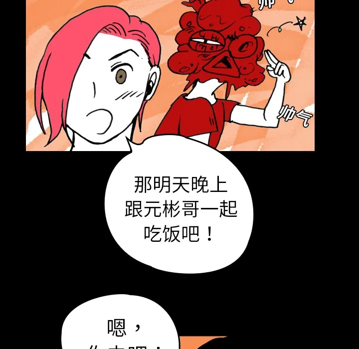 看见鬼的女人漫画漫画,第6话 鬼压床6图
