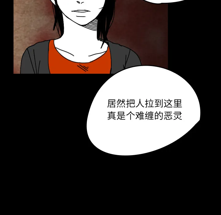 看见鬼的女孩动漫大结局漫画,第35话 越来越多25图