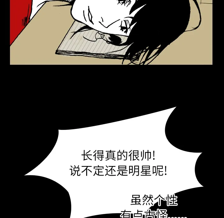 能看到鬼的女孩动漫漫画,第4话 章鱼怪54图