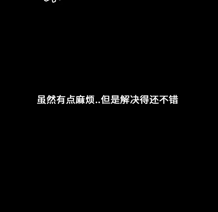 看见鬼的女人漫画漫画,第24话 还是活人吗？30图