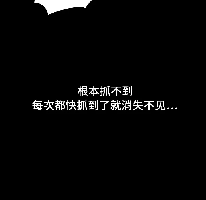 能看到鬼的女孩漫画漫画,第17话 抓不到58图