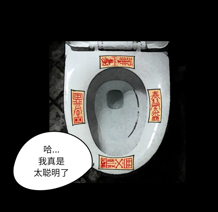能看到鬼的女孩漫画漫画,第22话 道一42图
