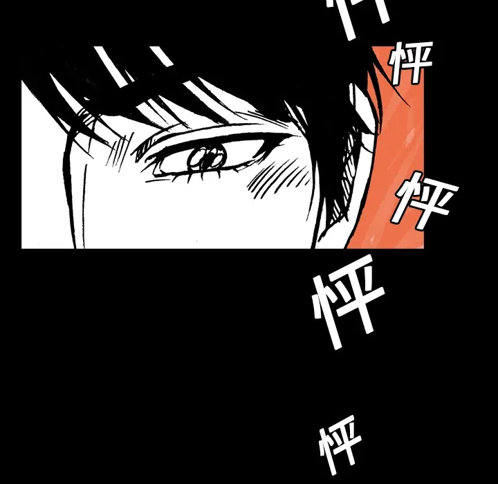 能看到鬼的女孩动漫漫画,第4话 章鱼怪26图