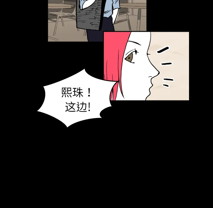 看见鬼的女孩动漫大结局漫画,第8话 姐姐能看见鬼11图