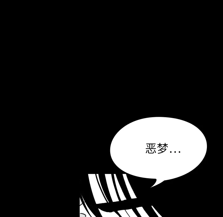 看见鬼的女人漫画漫画,第13话 梦61图