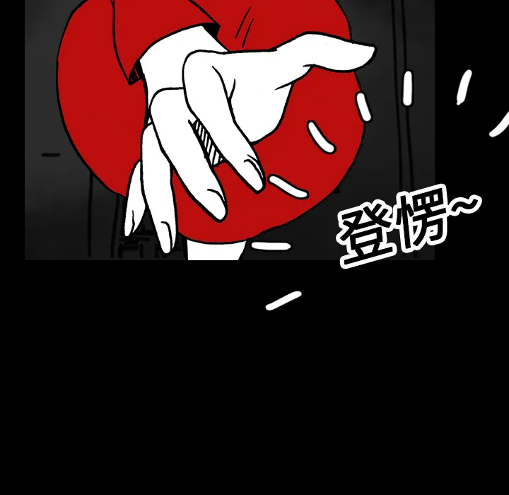 能看到鬼的女孩漫画漫画,第17话 抓不到23图