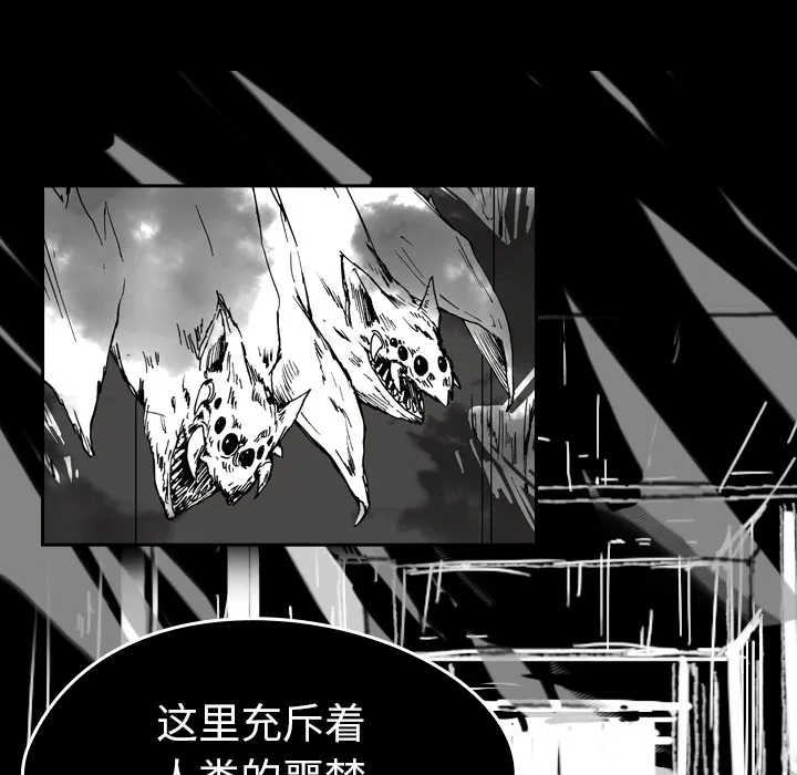 看见鬼的女孩动漫大结局漫画,第12话 警戒线被打开44图