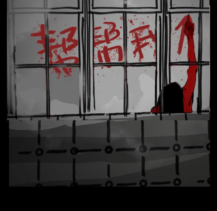 看见鬼的女孩动漫大结局漫画,第12话 警戒线被打开31图