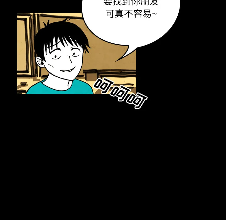能看到鬼的女孩动漫漫画,第19话 小鬼的曾经39图