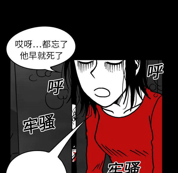 能看到鬼的女孩漫画漫画,第17话 抓不到33图