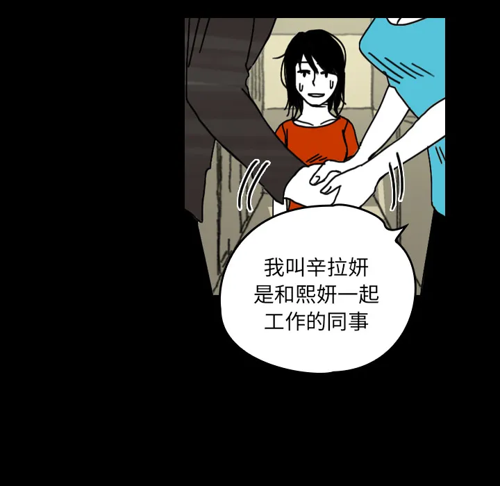 看见鬼的女人 漫画漫画,第23话 背后的眼睛32图