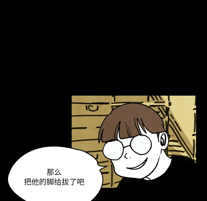 能看到鬼的女孩动漫漫画,第18话 蜘蛛15图