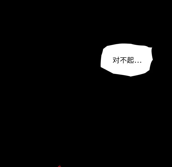 能看到鬼的女孩动漫漫画,第19话 小鬼的曾经33图