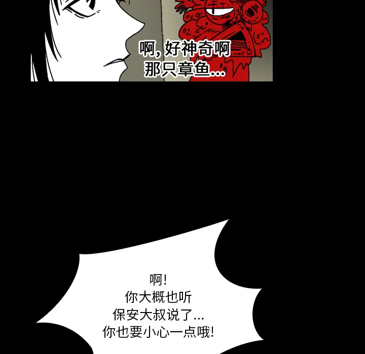 看见鬼的女人 漫画漫画,第23话 背后的眼睛40图