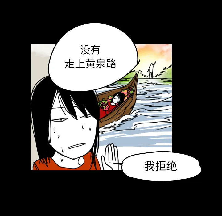 看见鬼的女人漫画漫画,第25话 反转镜13图