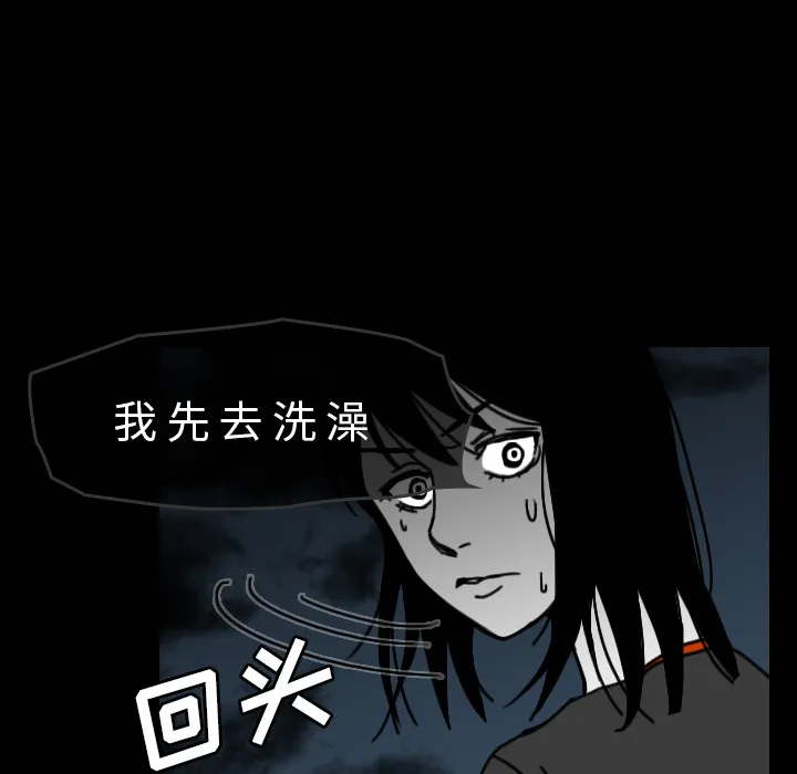 看见鬼的女人漫画漫画,第27话 爸爸？57图
