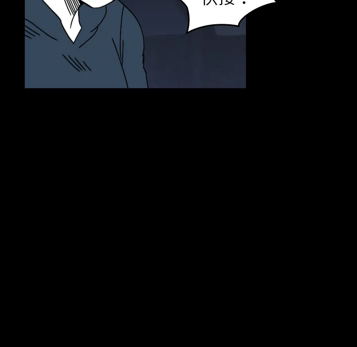 看见鬼的女人 漫画漫画,第31话 生灵62图