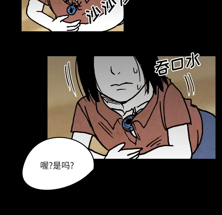 能看到鬼的女孩动漫漫画,第18话 蜘蛛41图