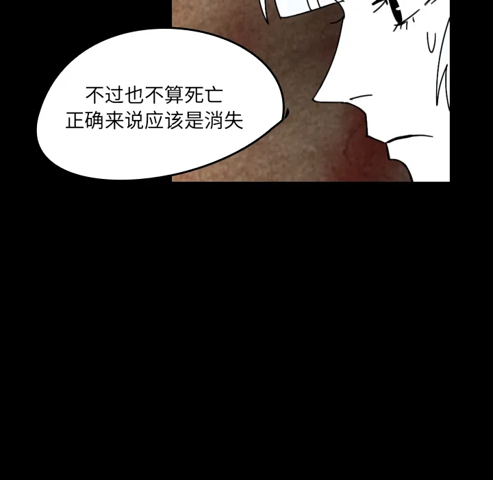 看见鬼的女人漫画漫画,第38话 吞噬27图