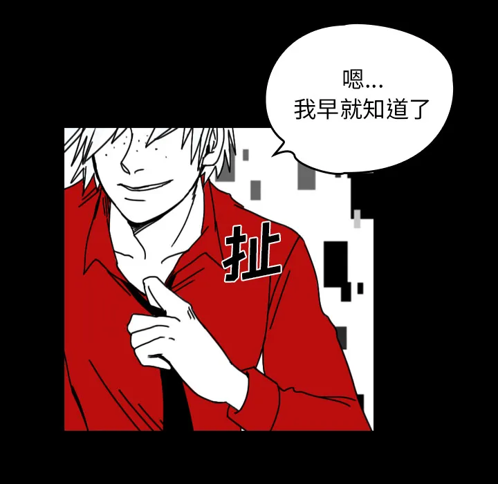 看见鬼的女人漫画漫画,第34话 找到入口32图